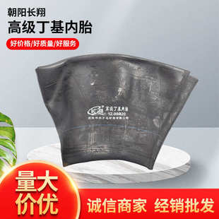 1200r20 工程车 供应大车丁基胶1100r20内胎厂家 1000r20900r20