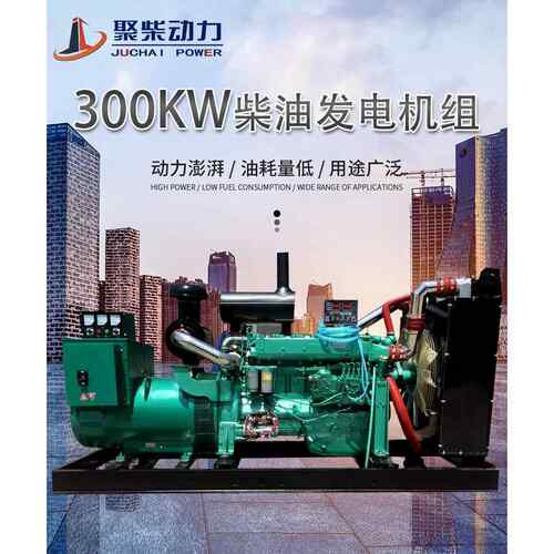 200KW柴发电机组25kw300油THG千瓦养殖k场应急用400w全0自动发电