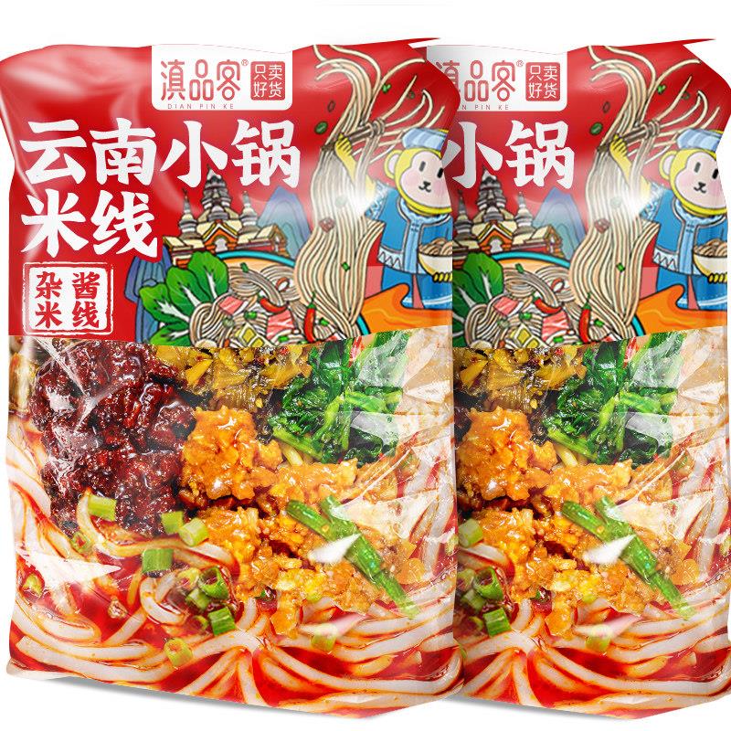 滇品客云南特产过桥米线正宗小锅米线杂酱菌Tommy粉方便速食早餐