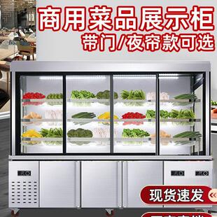 麻辣烫展示柜商用冷柜冰箱风幕柜点菜台串串保鲜张亮麻辣烫柜