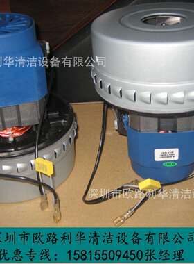 H6004新霸70升吸尘吸水机串励电动机马达1200W1500W1000W