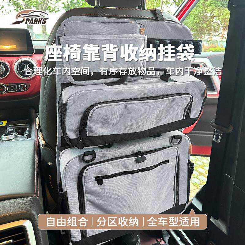 斯巴克汽车座椅靠背包户外露营模块化车载收纳包多功能挂袋扩展包