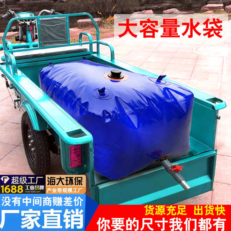 抗旱应急移动水囊水袋户外农用污水储水袋折叠软体水池pvc储水罐