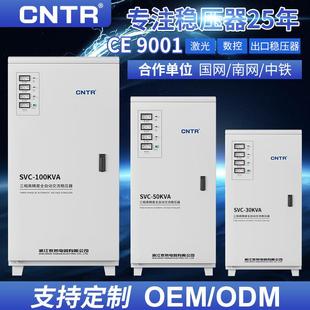 三相380v交流电全自动稳压器5080kva100kw稳压器厂家