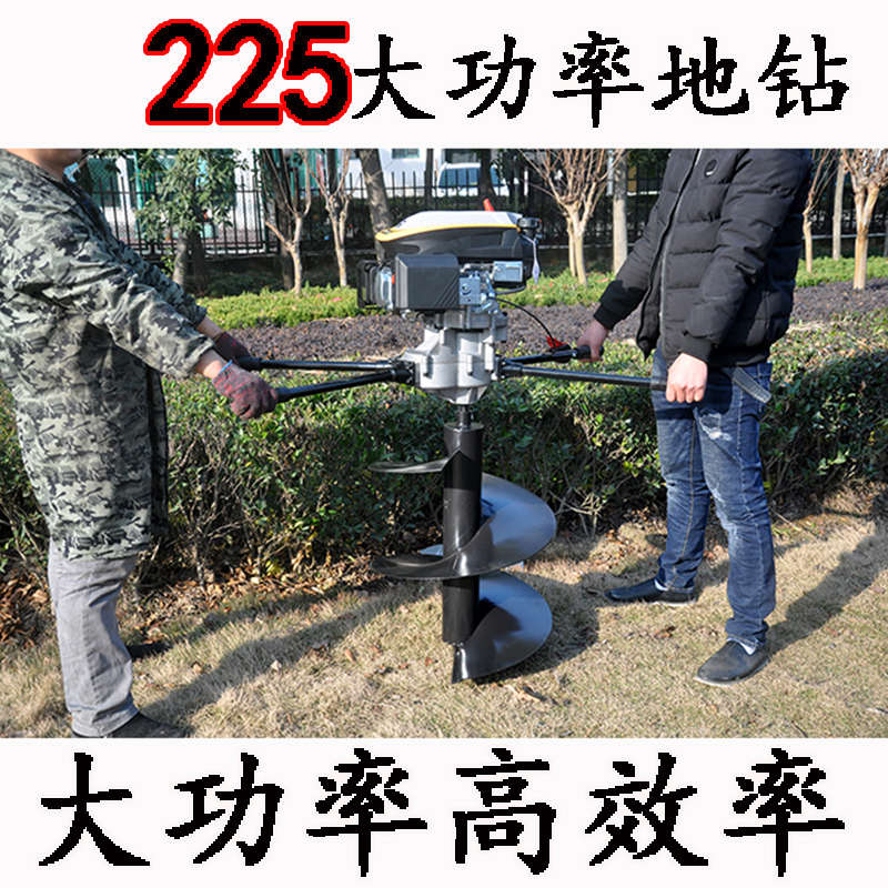 精品地钻打孔机225CC四冲程电杆打洞机钻地施肥机9马力栽树种树挖