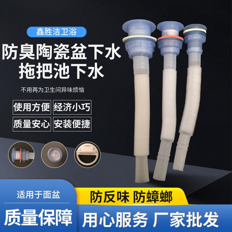 跨境货源厂家 拖把池下水下水管防臭陶瓷盆下水软管下水器台