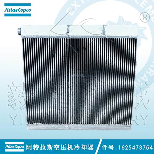 阿特拉斯空压机冷却器 atlas copco1625473754 油散热器 原厂直发