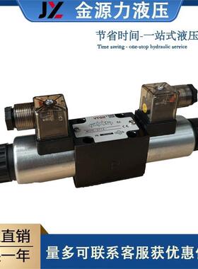VTOZ维拓斯液压电磁阀液压阀液压方向控制阀WDHE-0714