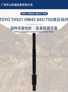 厂家T38T45T51液压钻杆钎杆钎尾钻头 液压凿岩机破碎锤钻具配件