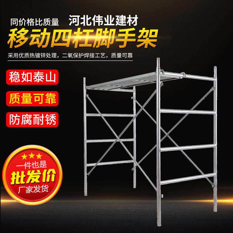 四杠式移动脚手架四道杠型活动架子工地工程建筑装修钢管脚手架