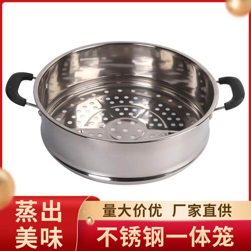 .奶锅蒸笼家用不锈钢蒸锅篦子16cm18cm20cm24蒸屉蒸格笼屉小号-