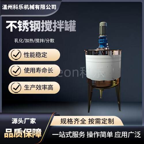 500L卫生级医药化工液体搅拌混料调配罐不锈钢316L防腐蚀配料罐