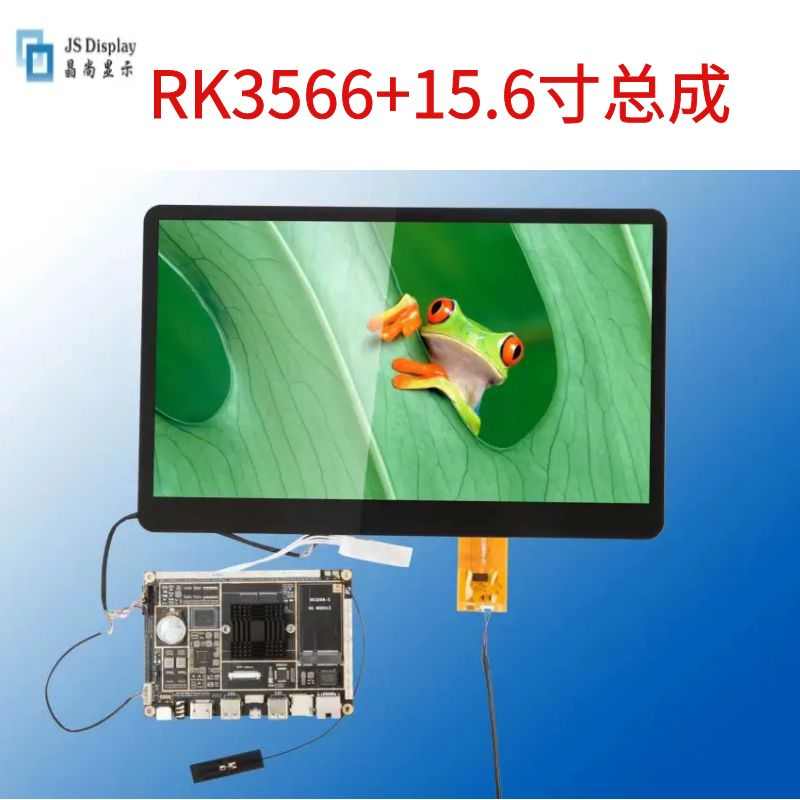 RK3566安卓主板广告机主板工控主板配套5寸7寸10.1寸15.6寸液晶屏