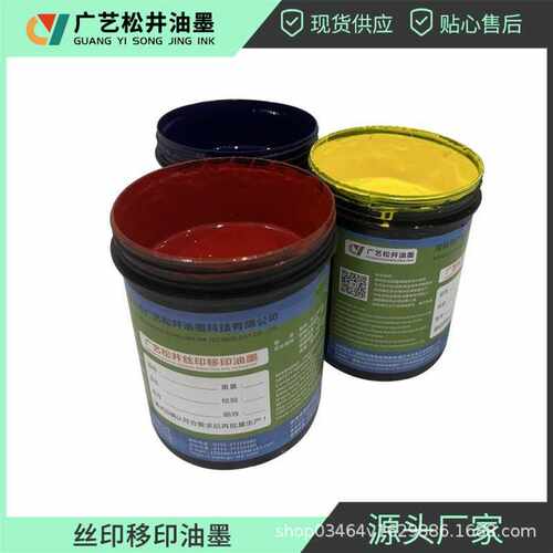 现货批发低腐蚀镜片油墨中度光泽PS/PC/ABS用低气味镜片移印油墨