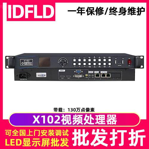 灵星雨X102 X104 X200 X100全彩 彩LED看板灯控制器LED显示幕影片