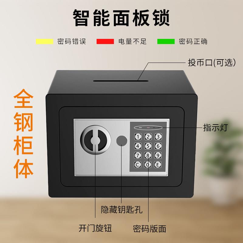 保险箱保险柜家用小型迷你密码箱机械保险柜可存可取密码机械两锁