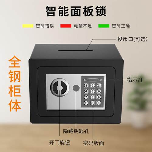 保险箱保险柜家用小型迷你密码箱机械保险柜可存可取密码机械两锁