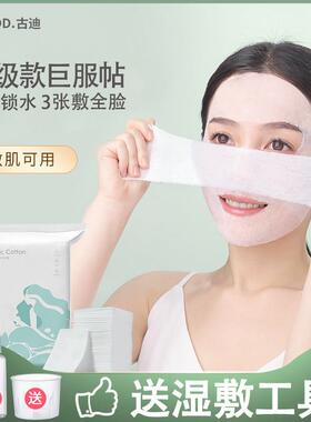 湿敷棉可拉伸敷脸专用绷带撕拉面 面膜纸巾卸妆棉水疗保湿化妆棉