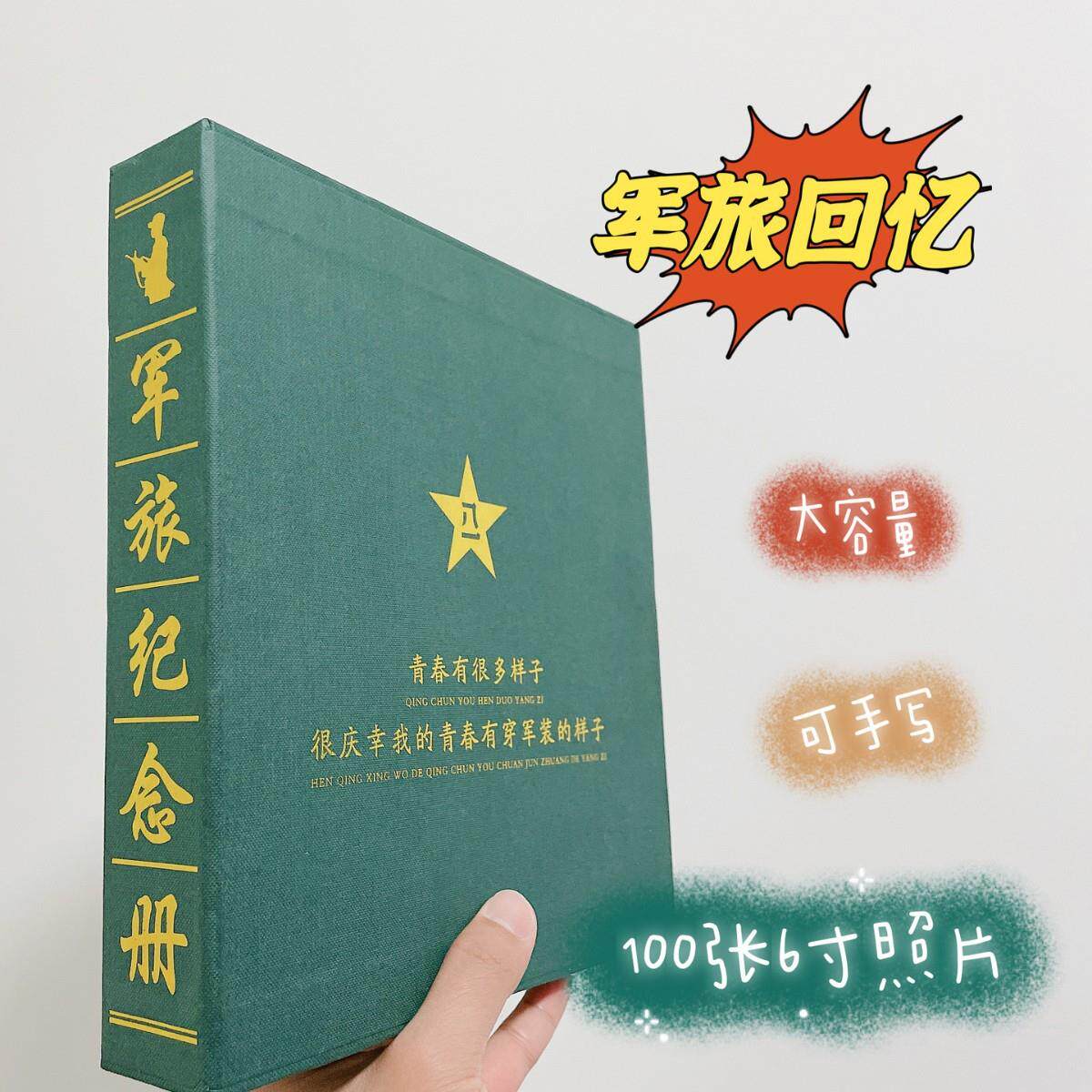 纪念册纪念品军旅纪念册相册军训影集战友聚会相册100张6寸