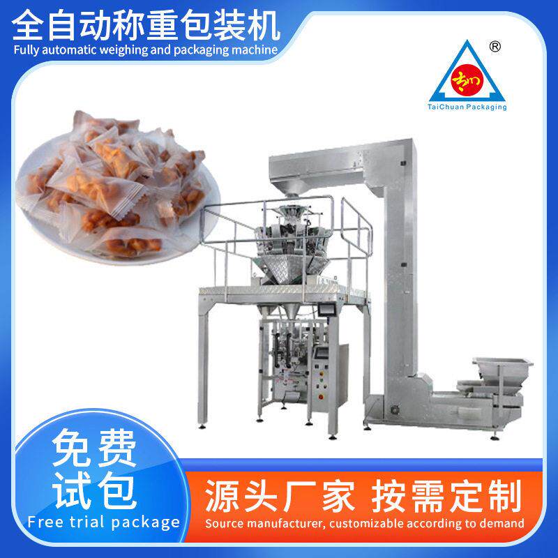 全自动给袋式包装机小麻花芒果干包装机电子称重食品包装机设备