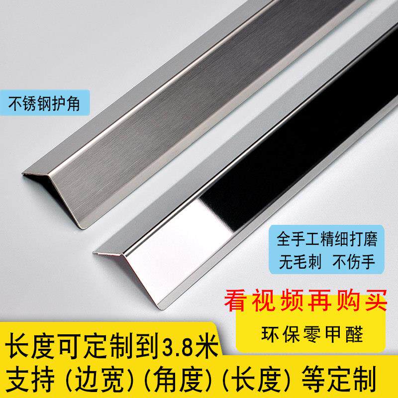 希凡不锈钢板定制做保护条 护角护墙角收边客厅壁纸 宝宝防撞瓷砖