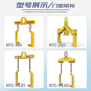 起线重吊具钢带铝卷彩钢BLE卷型单板C型钩7字型门卷吊钩钢板钢卷