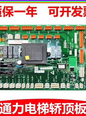 电梯轿顶板KM713710G01/G11/G51/G71巨人通力LCECCB板KM713713H04