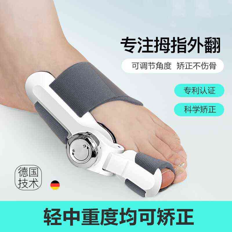 脚趾矫正器拇指外翻男女士大拇脚指纠正分趾器儿童大脚骨突出神器