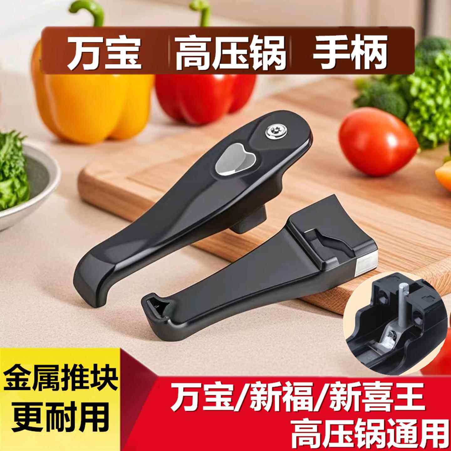 万宝高压锅手柄新宝樵宝压力锅手把阀门密封圈硅胶圈把手零件配件