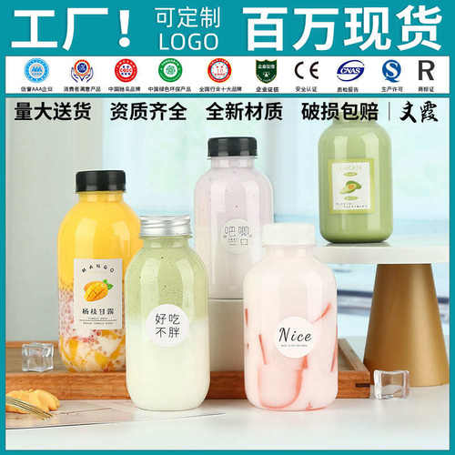 杨枝甘露瓶子塑料透明带盖pet果汁饮料西米露打包装一次性奶茶瓶