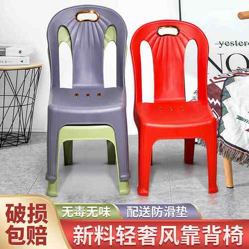 靠背椅塑料凳子加厚防滑家用大人椅子简约可坐客厅餐桌舒适成人凳