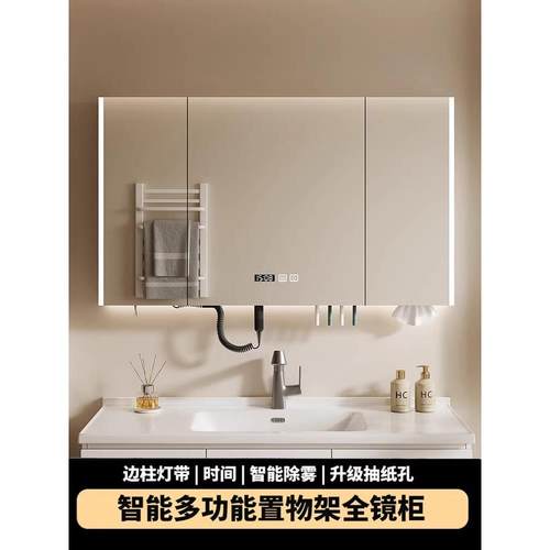 智能浴室镜柜单独挂墙式带灯防雾卫生间镜子电吹风机架收纳一体柜