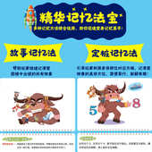 36宫格瞬间记忆卡右脑开发桌面游戏题卡科教趣味亲子含24宫格记忆