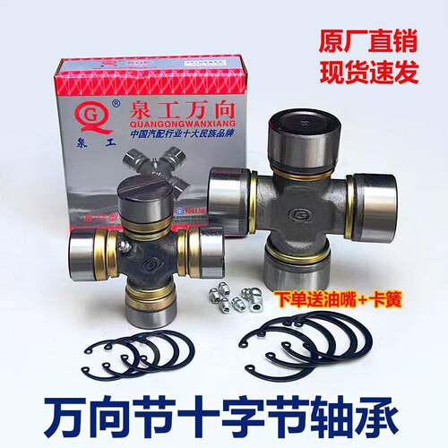 旋耕机用品拖拉机旋耕机传动轴NJ131EQ1401160K2十字轴农具总成