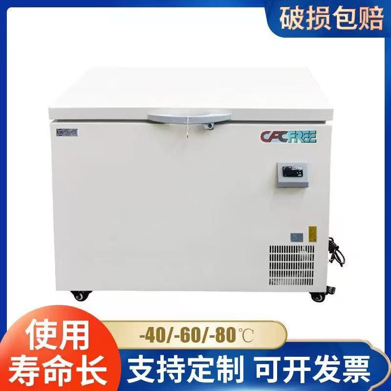 科伯库超低温卧式冰箱220L-40/-60/-80℃商用大容积金枪鱼保存箱