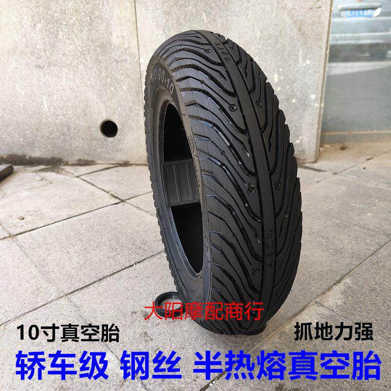 山叶福喜巧格I旭鹰巡鹰赛鹰迅鹰125踏板机车轮胎半热熔真空胎