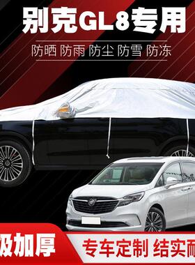 别克GL8汽车车衣半罩防晒防雨商务MPV加厚遮阳四季半身车套防冰雹