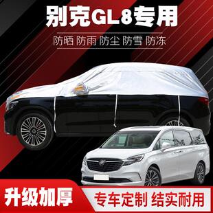 半身车套防冰雹 别克GL8汽车车衣半罩防晒防雨商务MPV加厚遮阳四季