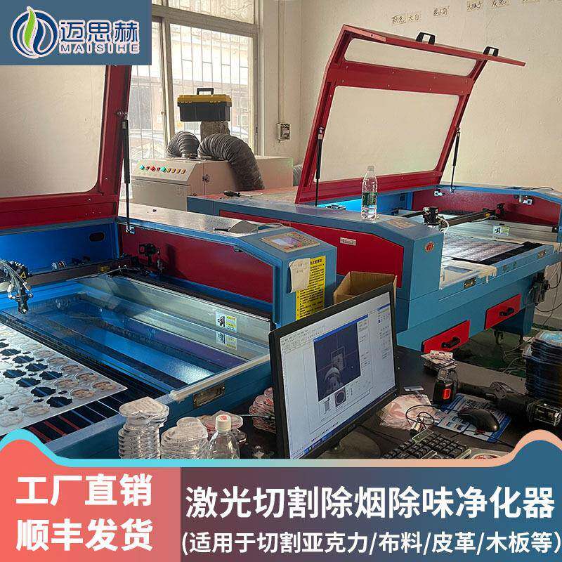 激光切割亚克力毛绒布料烟雾净化器工业除烟尘超打净化设备排烟