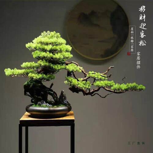 迎客松实木绿植盆景客厅玄关办公室假树盆栽桌面家居装饰摆件