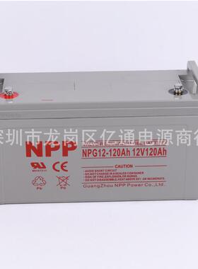 NPP耐普铅酸蓄电池NPG12-200太阳能发电12V200Ah太阳能路灯