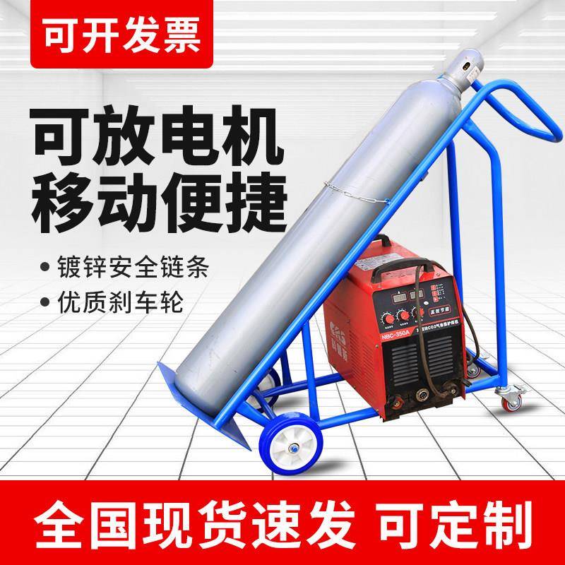氧气乙炔瓶手推车钢瓶移动搬运车携带焊机气瓶一体推车手推车拉车