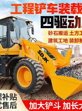 小铲车四驱20型通用建筑工程946柴油小铲车加长臂家用小型装载机