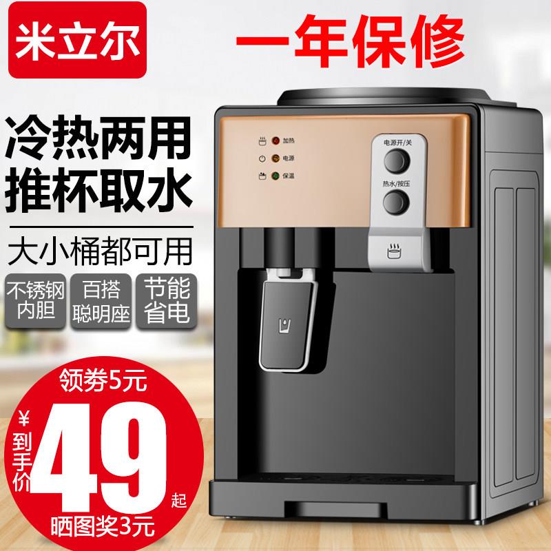 迷你台式饮水机家用小型智能宿舍制冷制热两用热销榜桶装水全自动