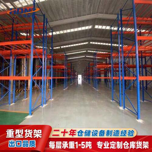 仓库用重型横梁货架放托盘卡板的五金仓库库房加厚货架