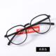正品 网眼睛框男防近辐射防蓝光素颜电脑平光 透明红视眼镜女韩潮版
