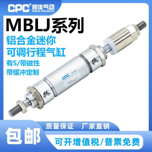 亚德客型MBLJ可调迷你气缸MBLCJ20/25/32/40/63X25X50X75X100-50S