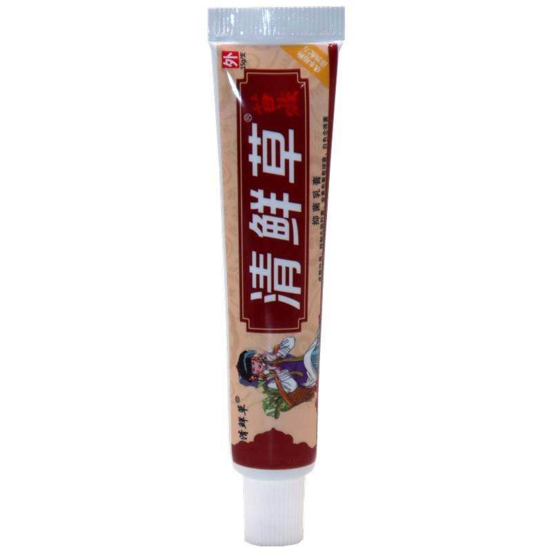 【3盒12元】苗族清鲜VSX正草抑乳膏清品原癣草皮肤痒菌膏