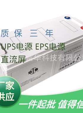 6-GFM-200太阳能发电储能系统双登铅酸免维护电池12v200ah蓄电池