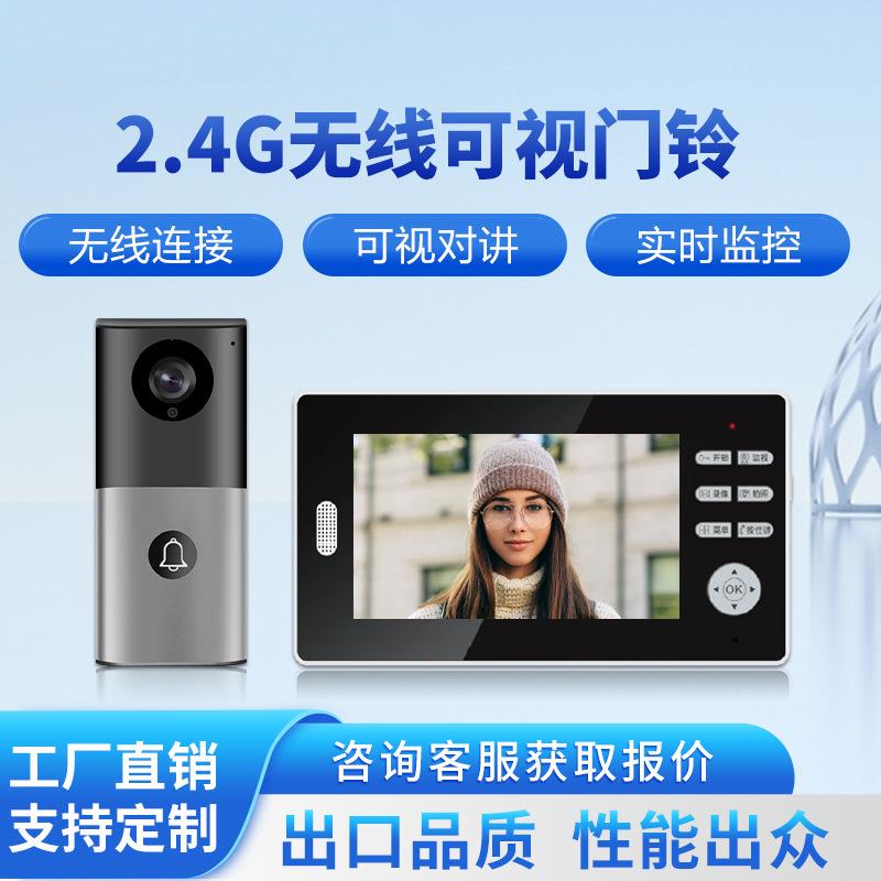 可视门铃连接室内机视频通话开锁门铃家用无线对讲套装别墅系统器